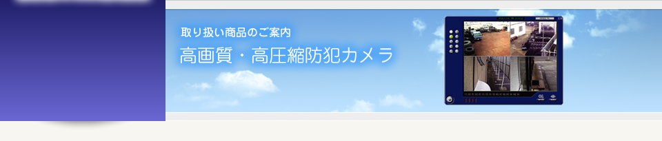 ホームソリューションエナジー　電気を上手に使う暮らしをご提案します。